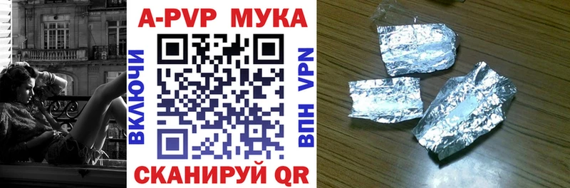 Альфа ПВП Соль  Купить где  Гулькевичи 