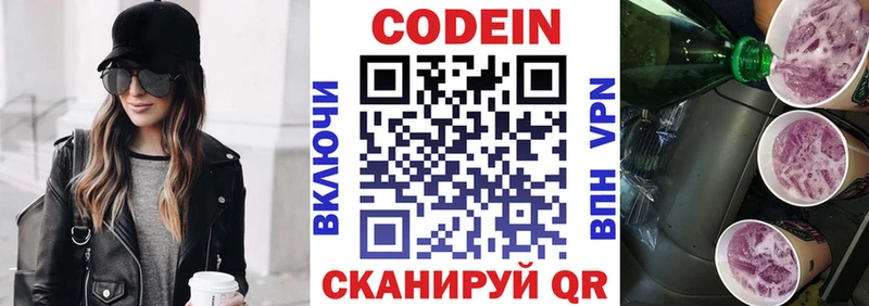 Купить закладки  Гулькевичи  Кодеиновый сироп Lean Purple Drank 