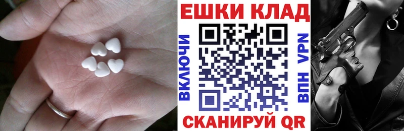 ЭКСТАЗИ ешки  Купить  Гулькевичи 