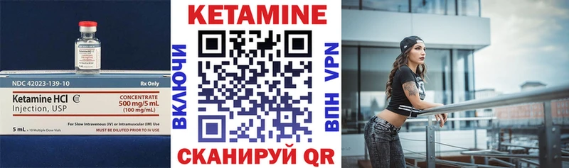 Купить закладки  Гулькевичи  Кетамин VHQ 