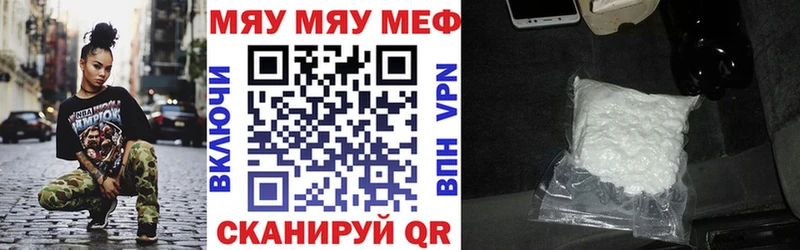 МЯУ-МЯУ мука  Купить закладки  Гулькевичи 