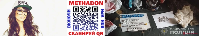 МЕТАДОН VHQ  Купить  Гулькевичи 